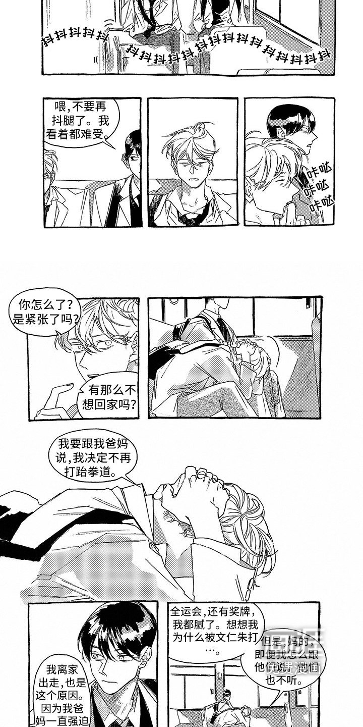 第20章：紧张