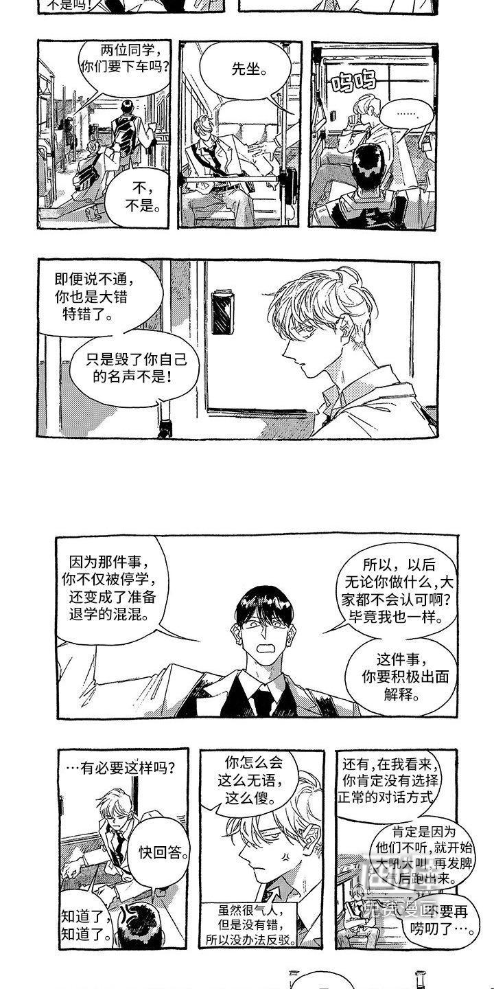 第20章：紧张