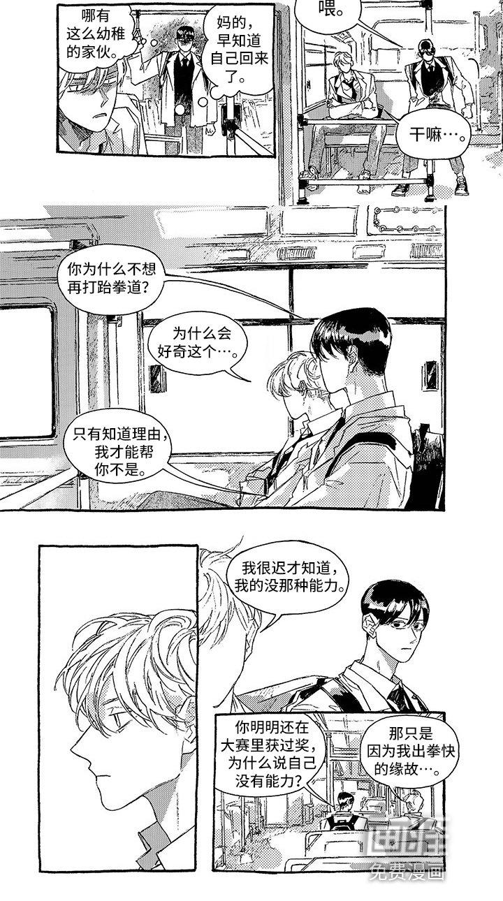 第20章：紧张