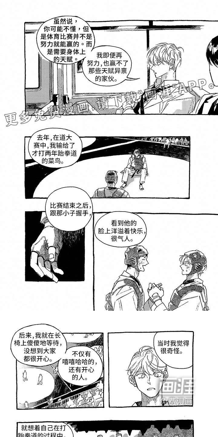 第21章：倾诉