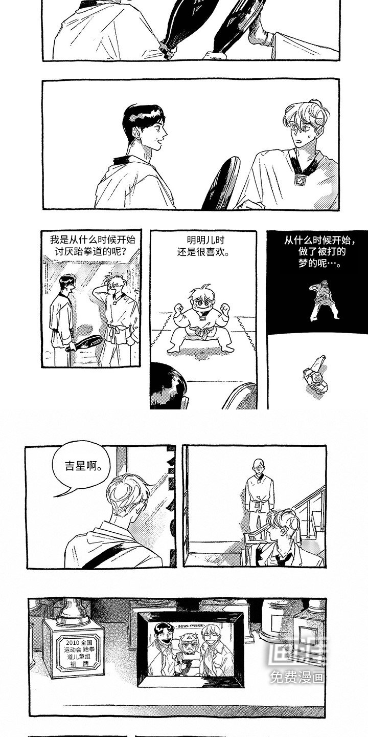 第21章：倾诉