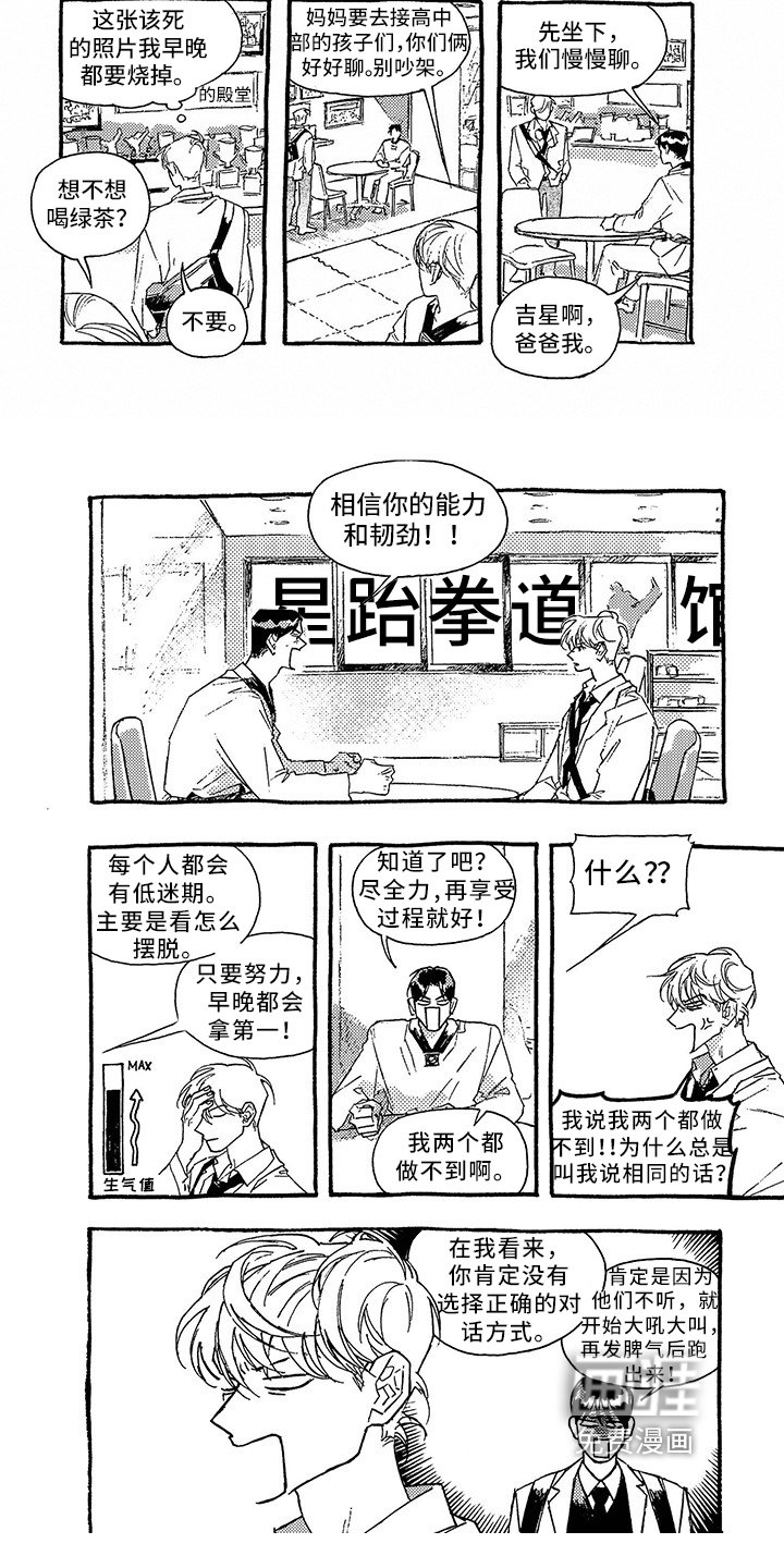第21章：倾诉