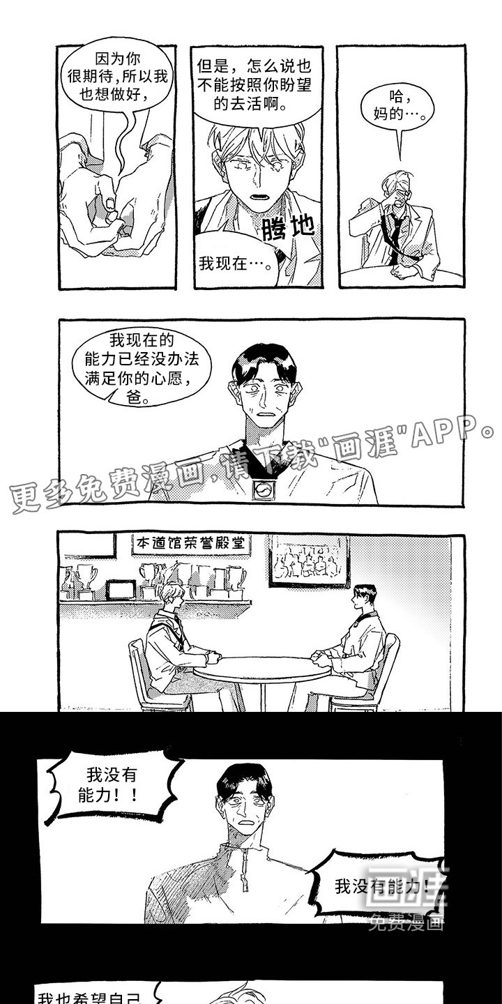 第22章：流泪
