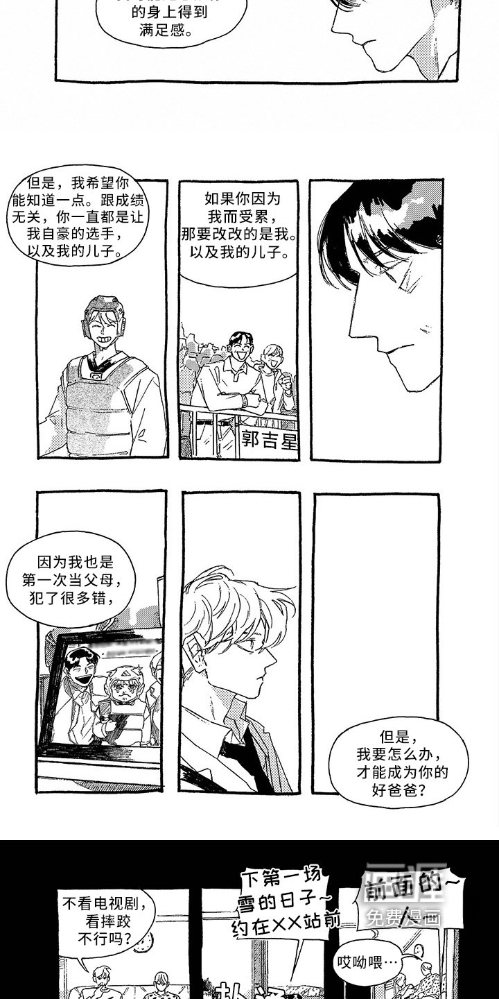 第22章：流泪