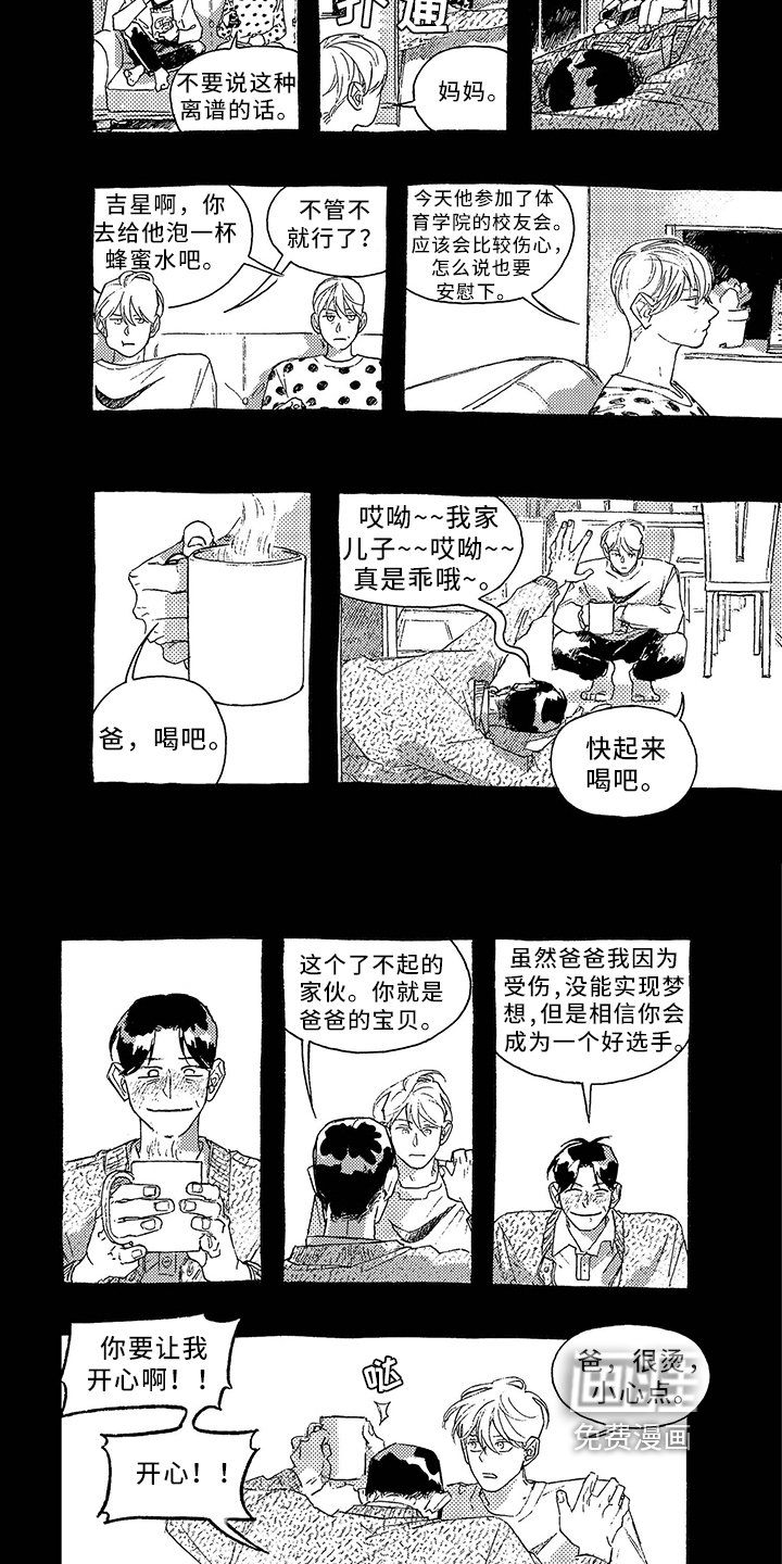 第22章：流泪