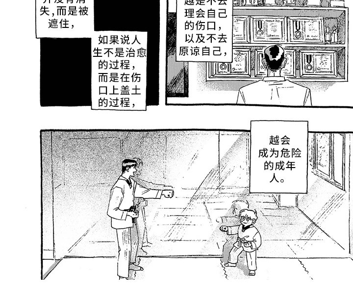 第22章：流泪