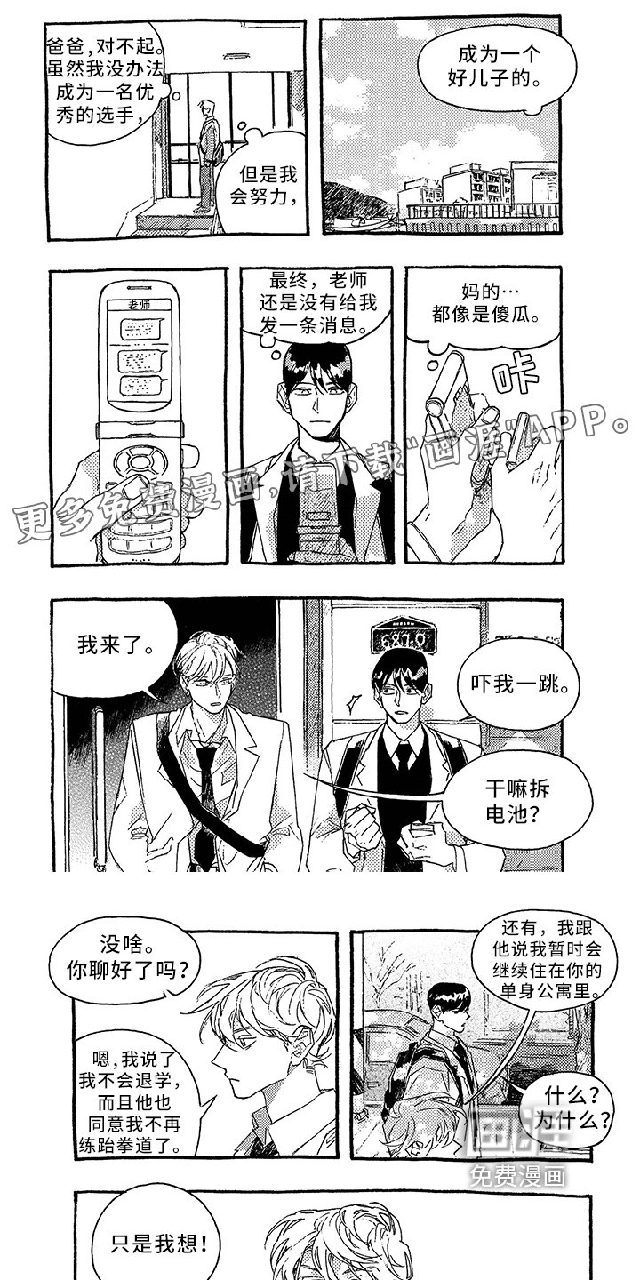 第23章：行动
