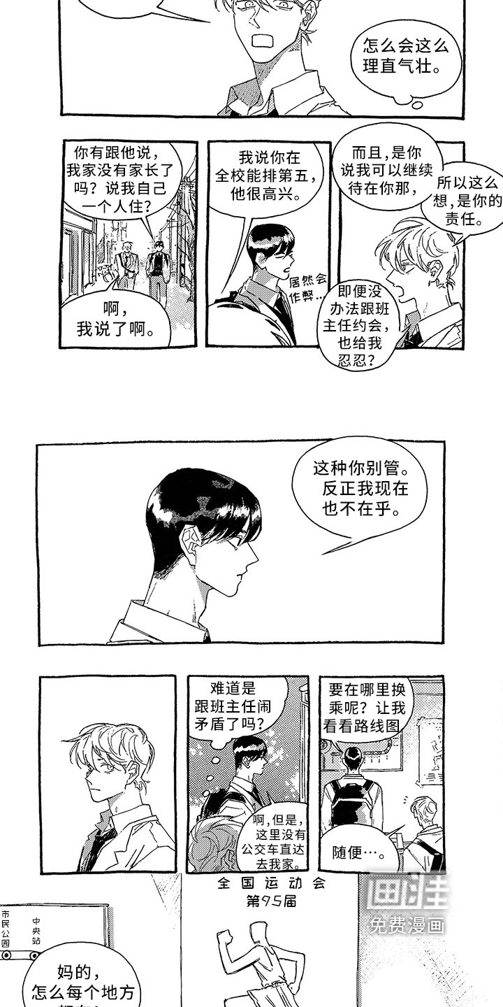 第23章：行动
