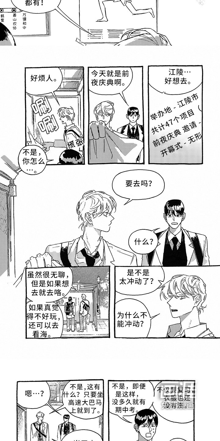 第23章：行动
