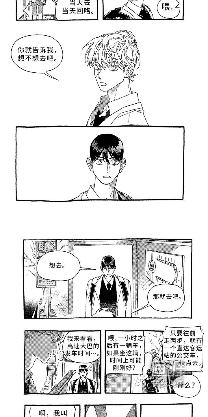 第23章：行动
