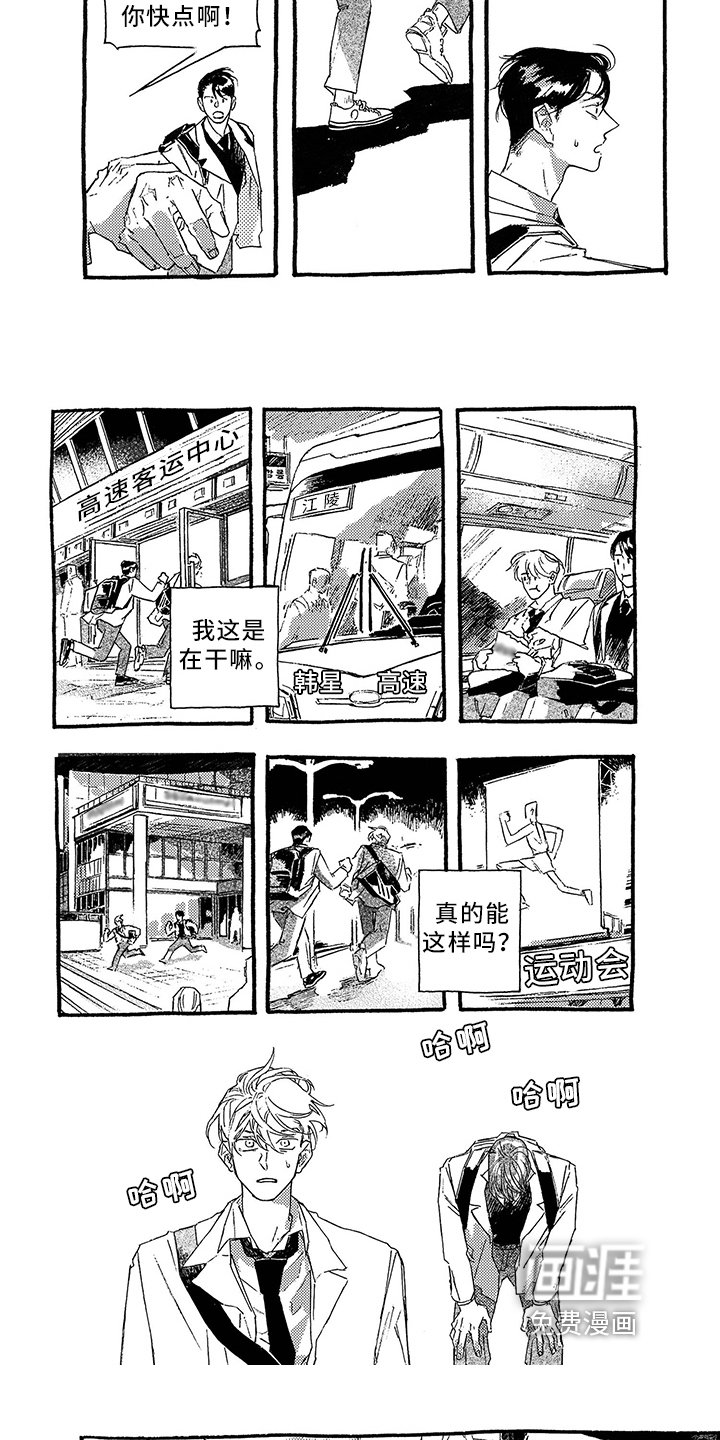 第23章：行动