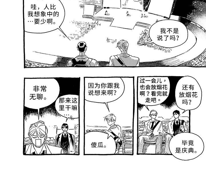 第23章：行动