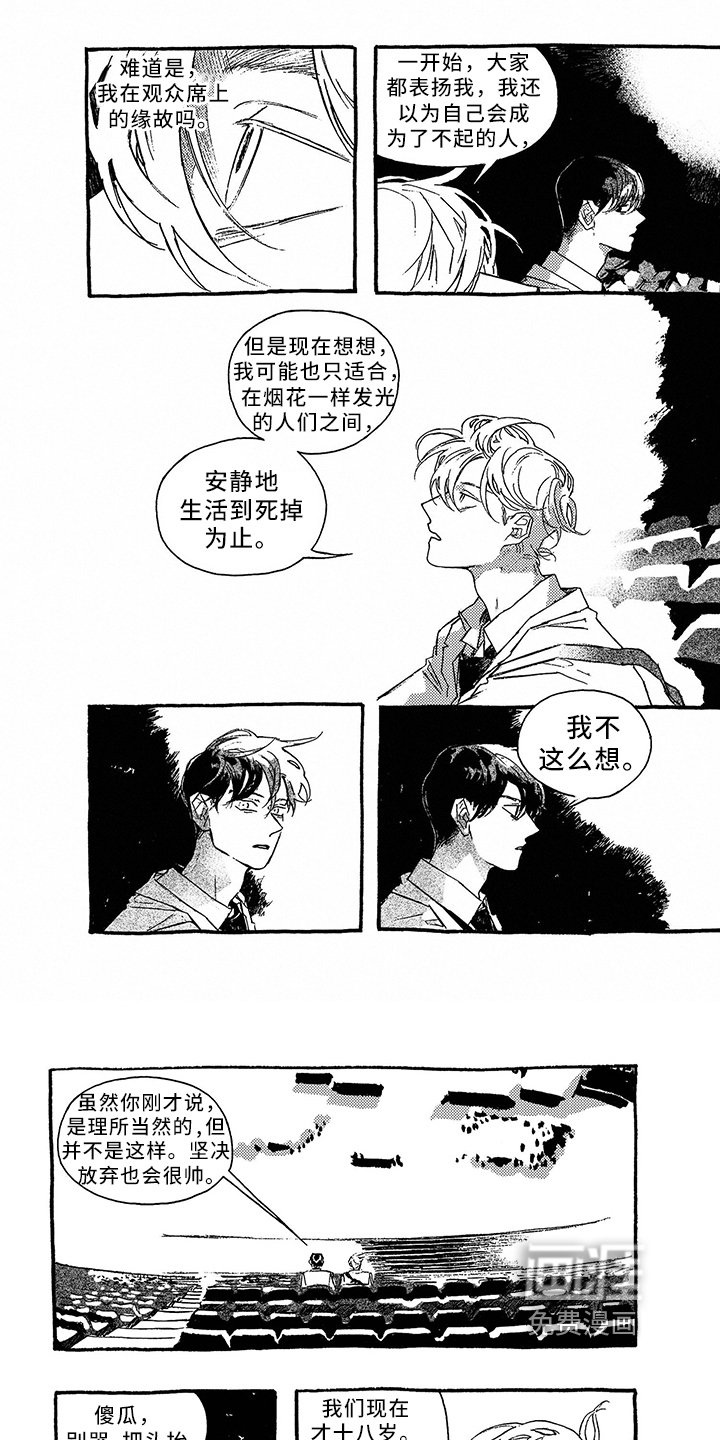 第24章：前夜庆典
