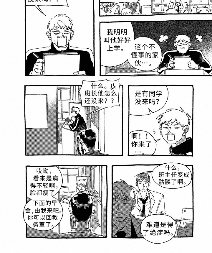 第24章：前夜庆典