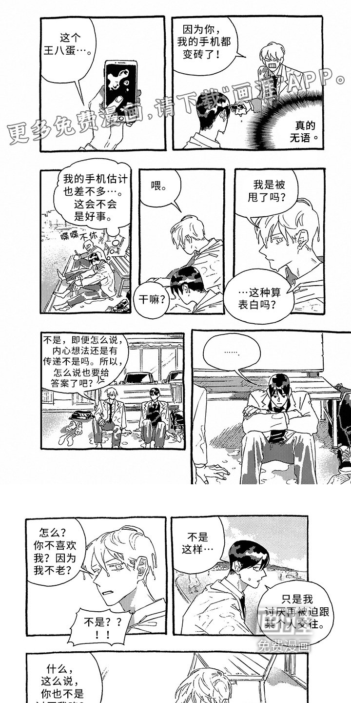 第26章：约会