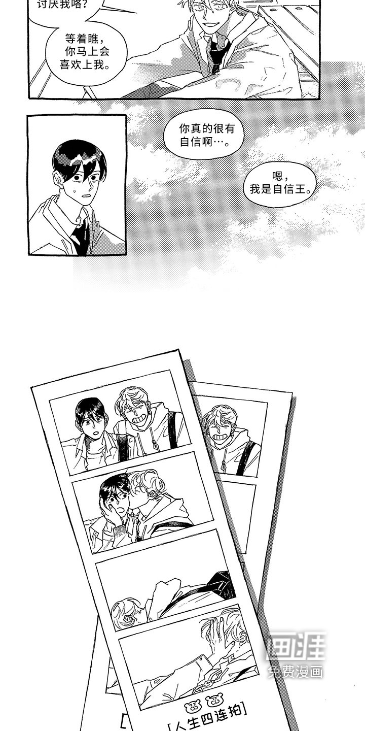 第26章：约会