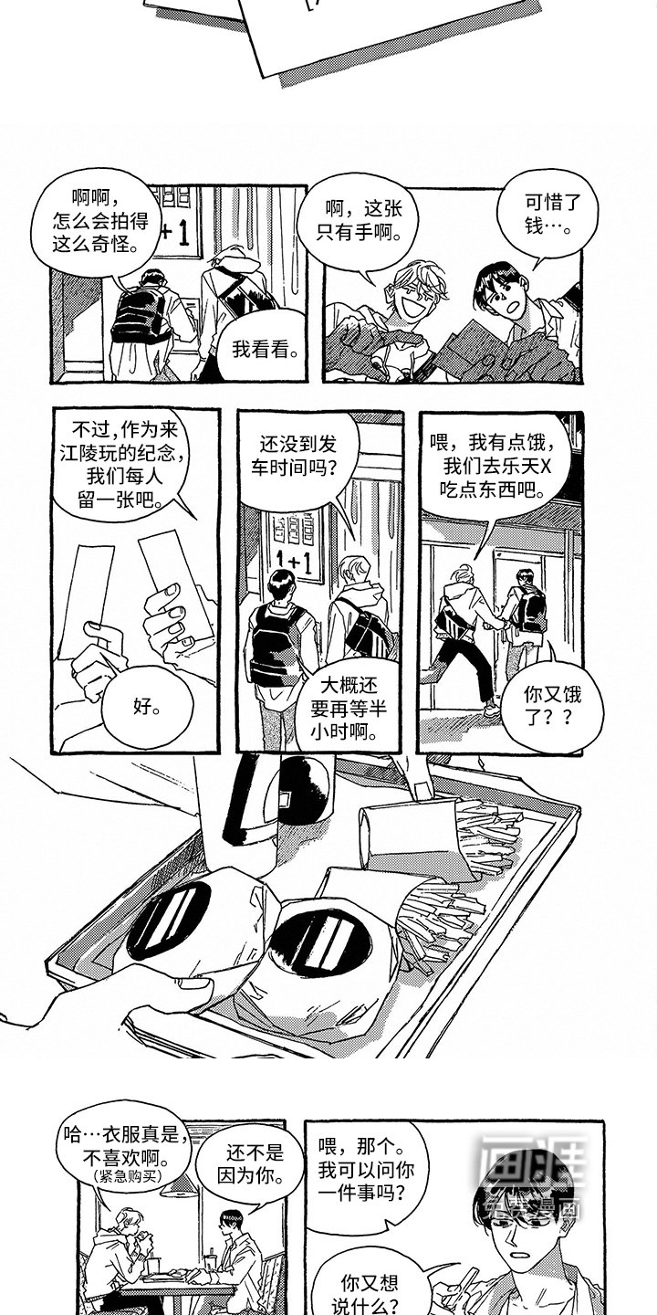 第26章：约会
