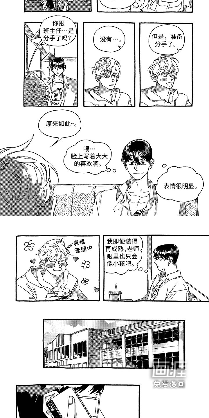 第26章：约会