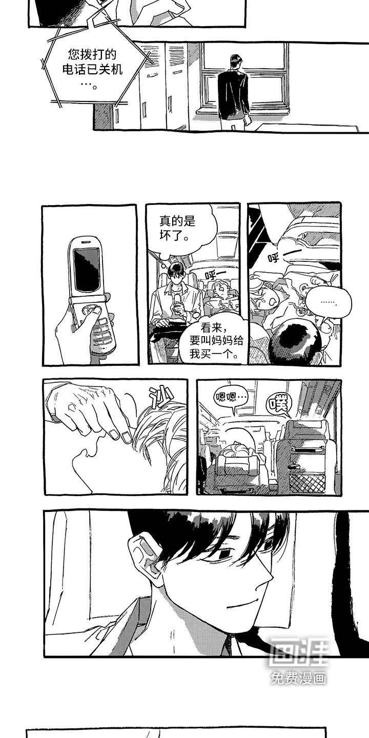 第26章：约会