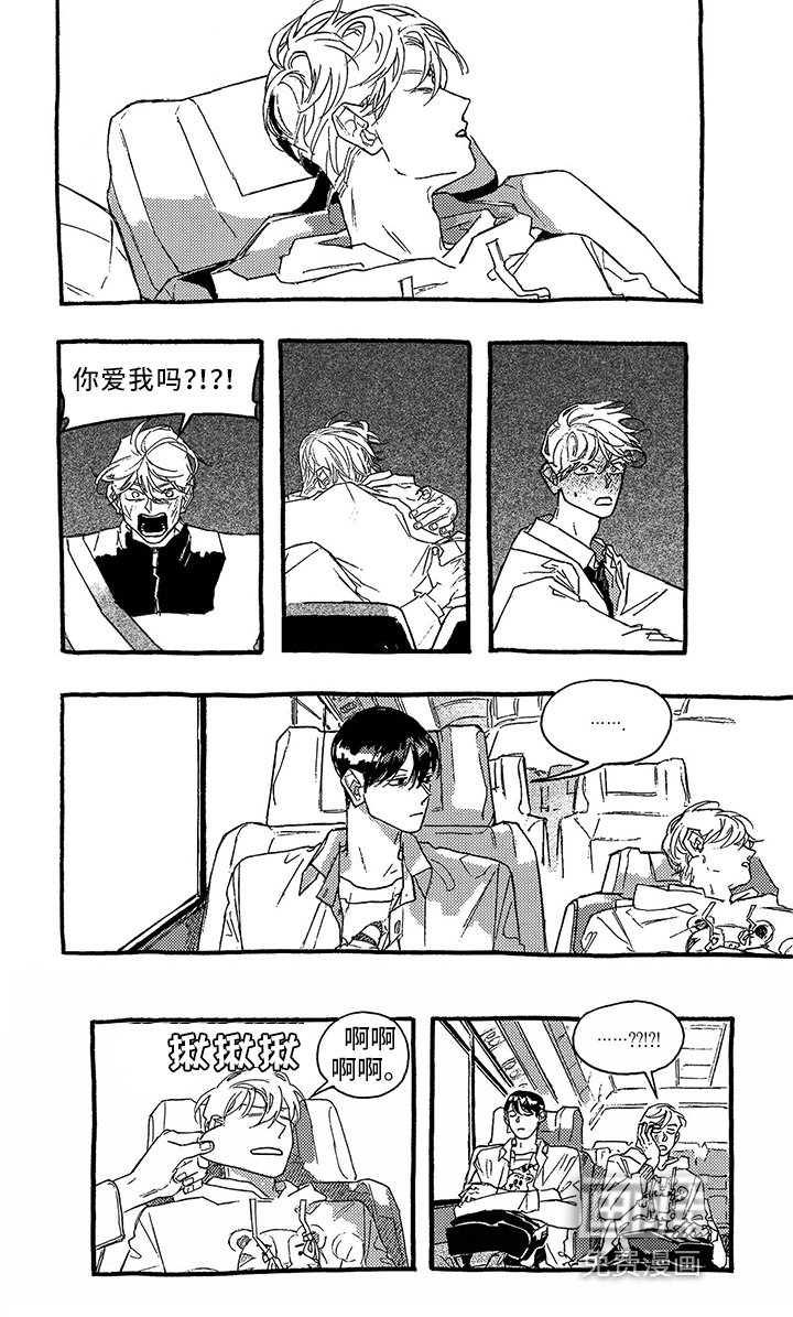 第26章：约会