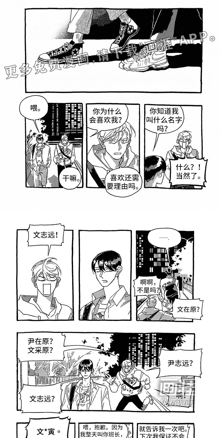 第27章：喜欢