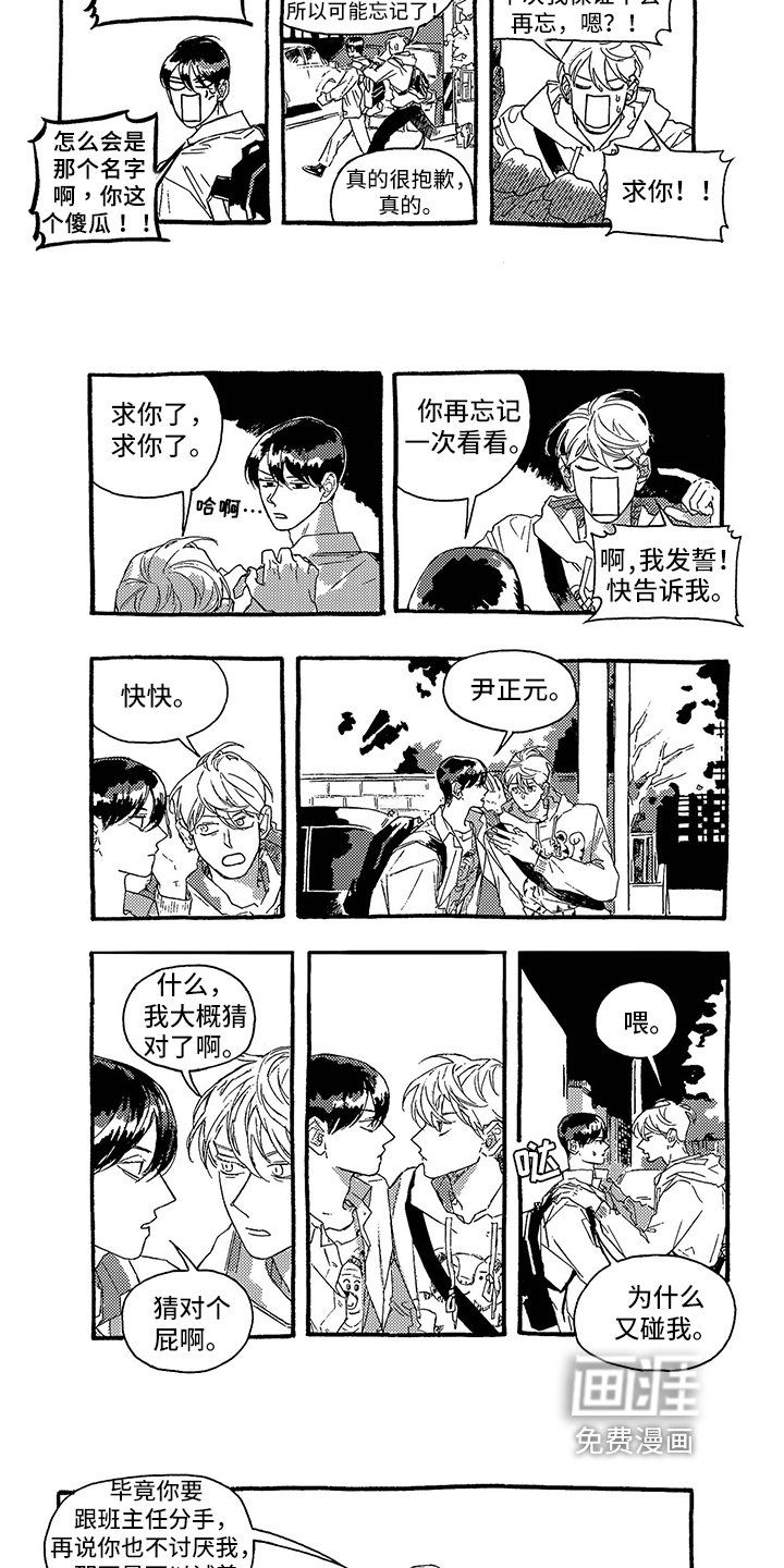 第27章：喜欢