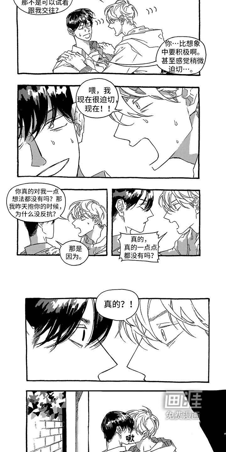 第27章：喜欢