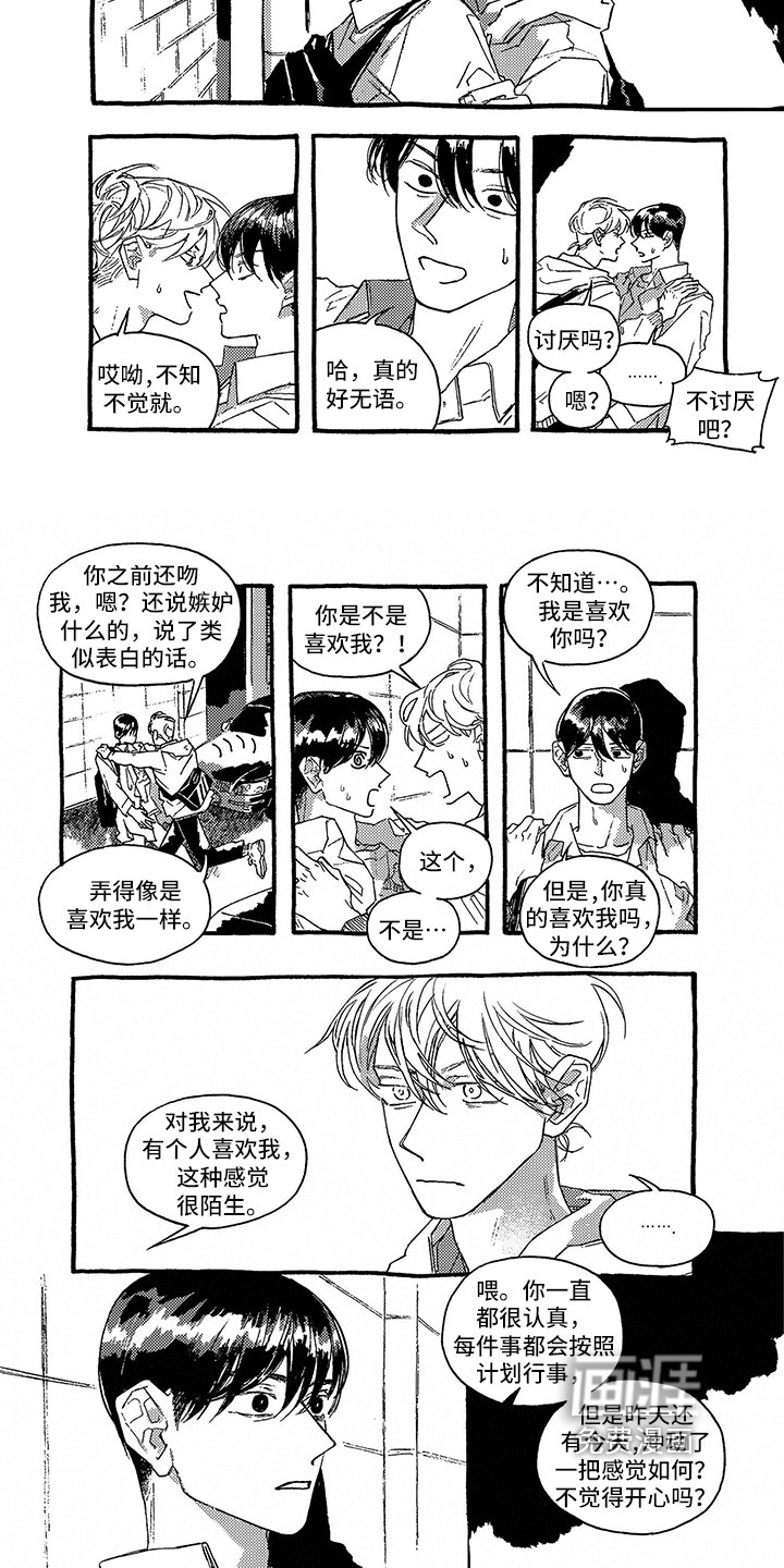 第27章：喜欢