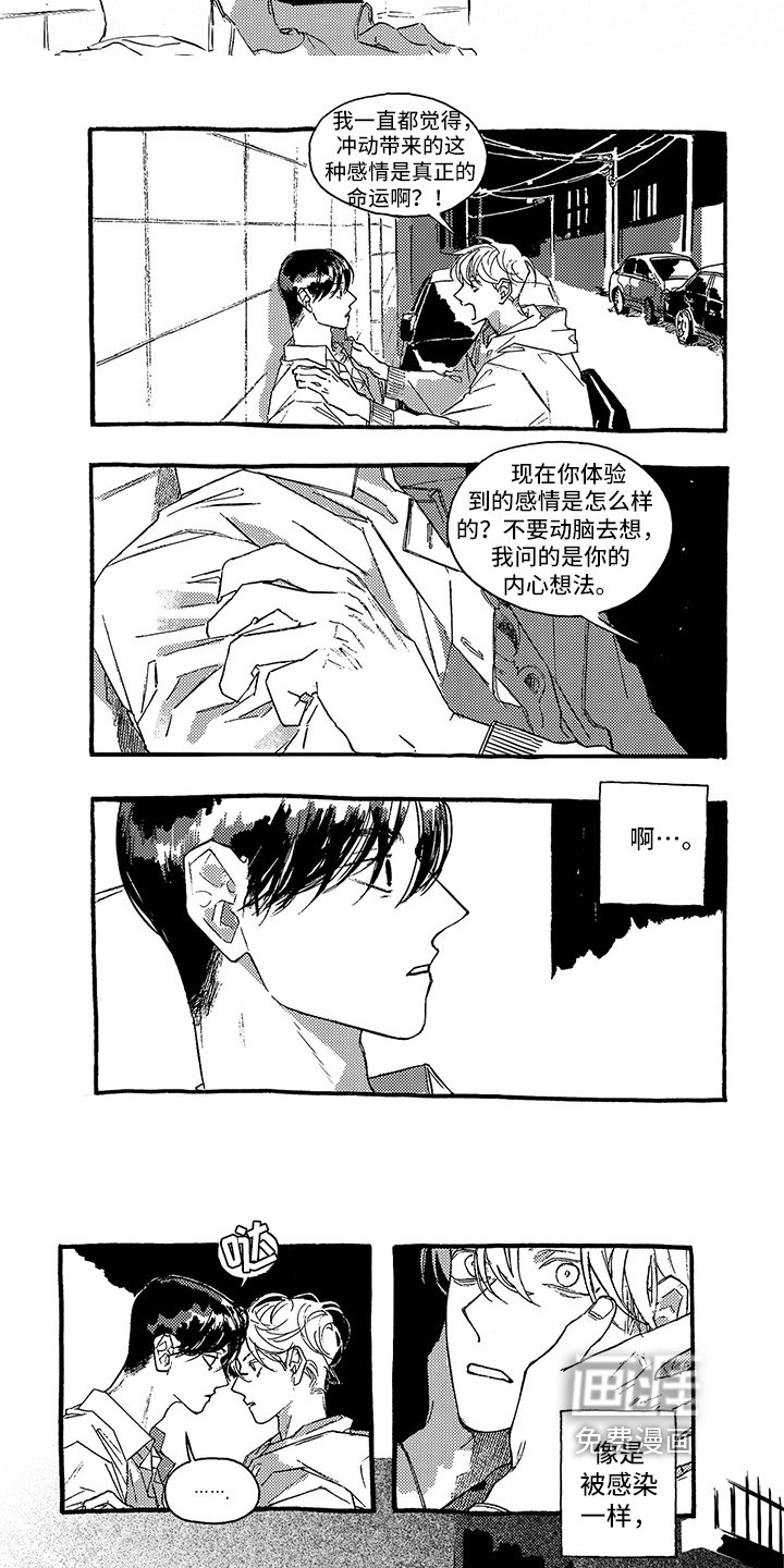 第27章：喜欢