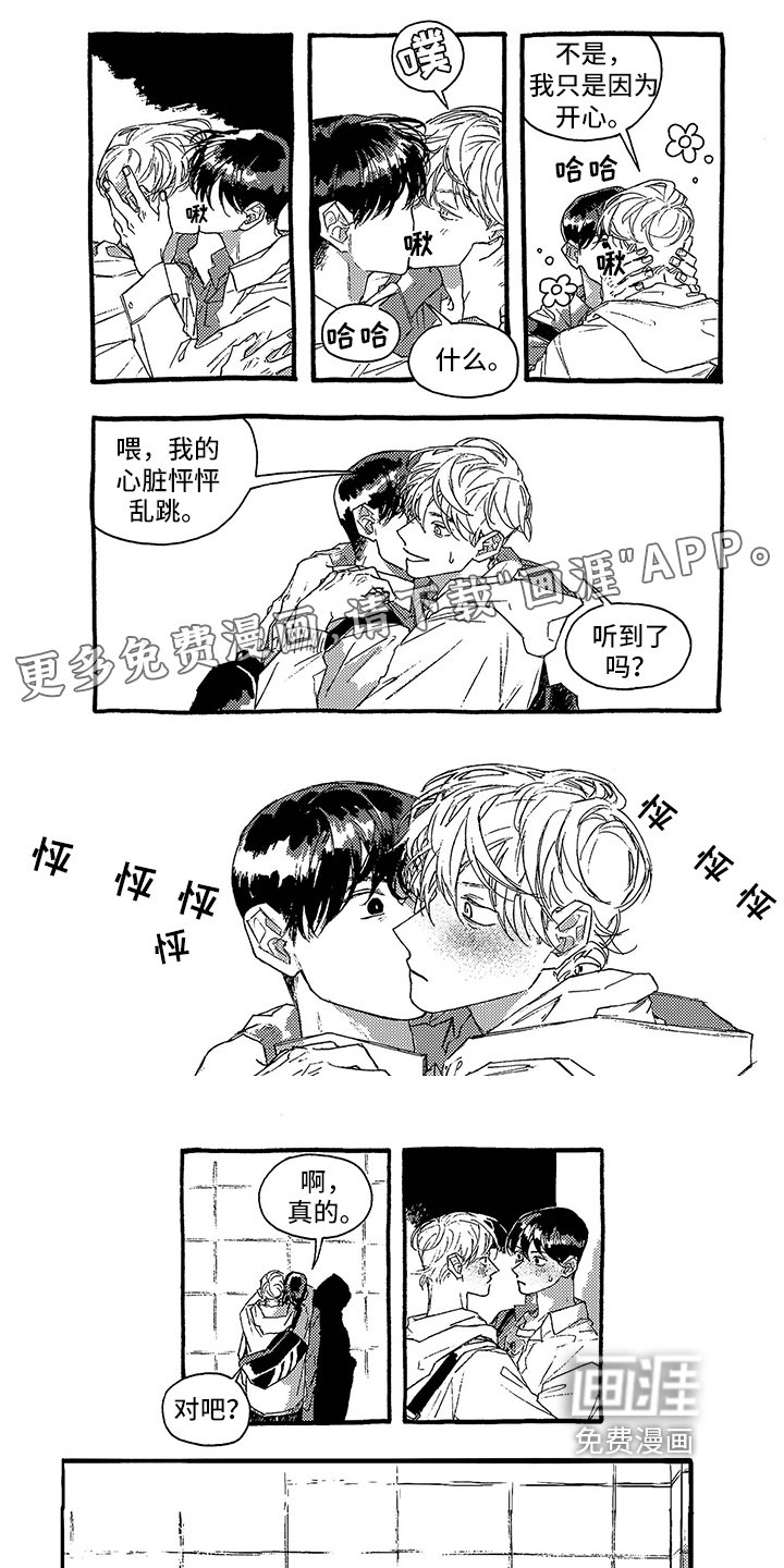 第28章：分手