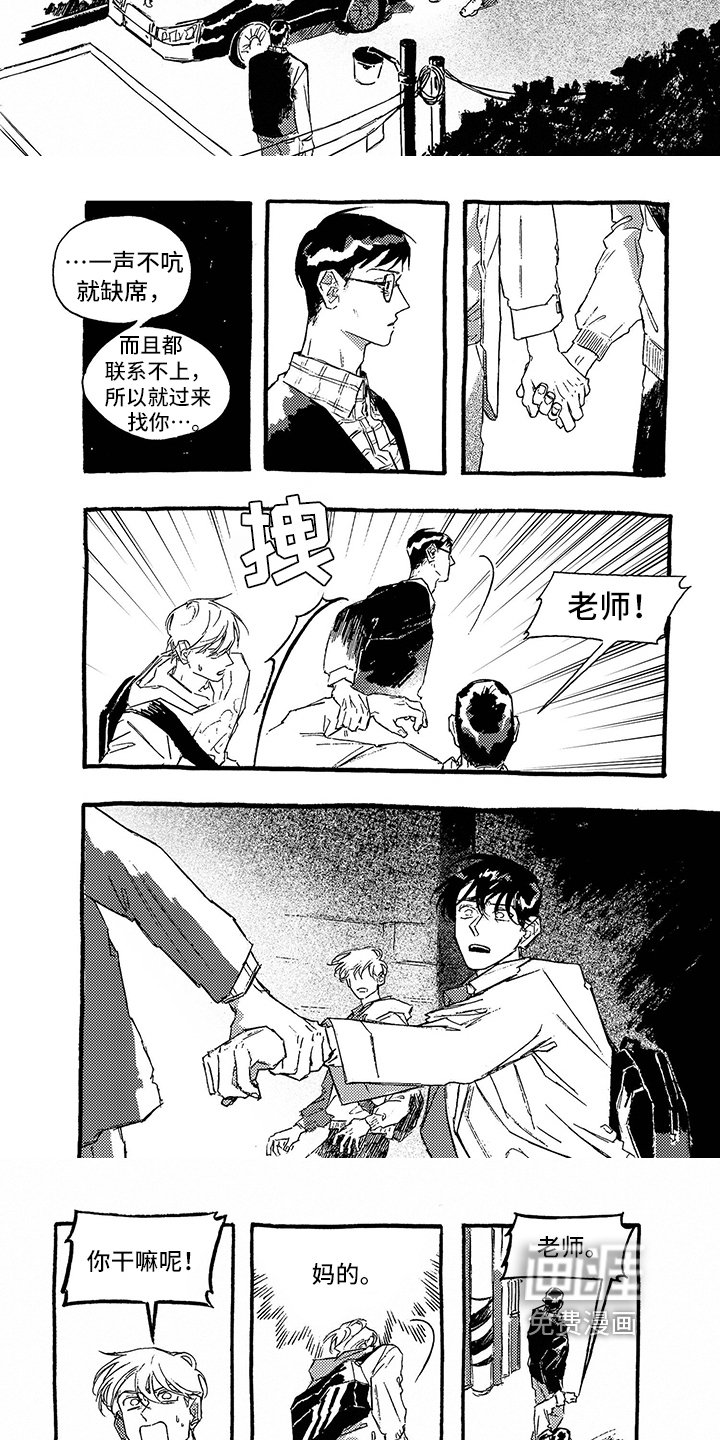 第28章：分手