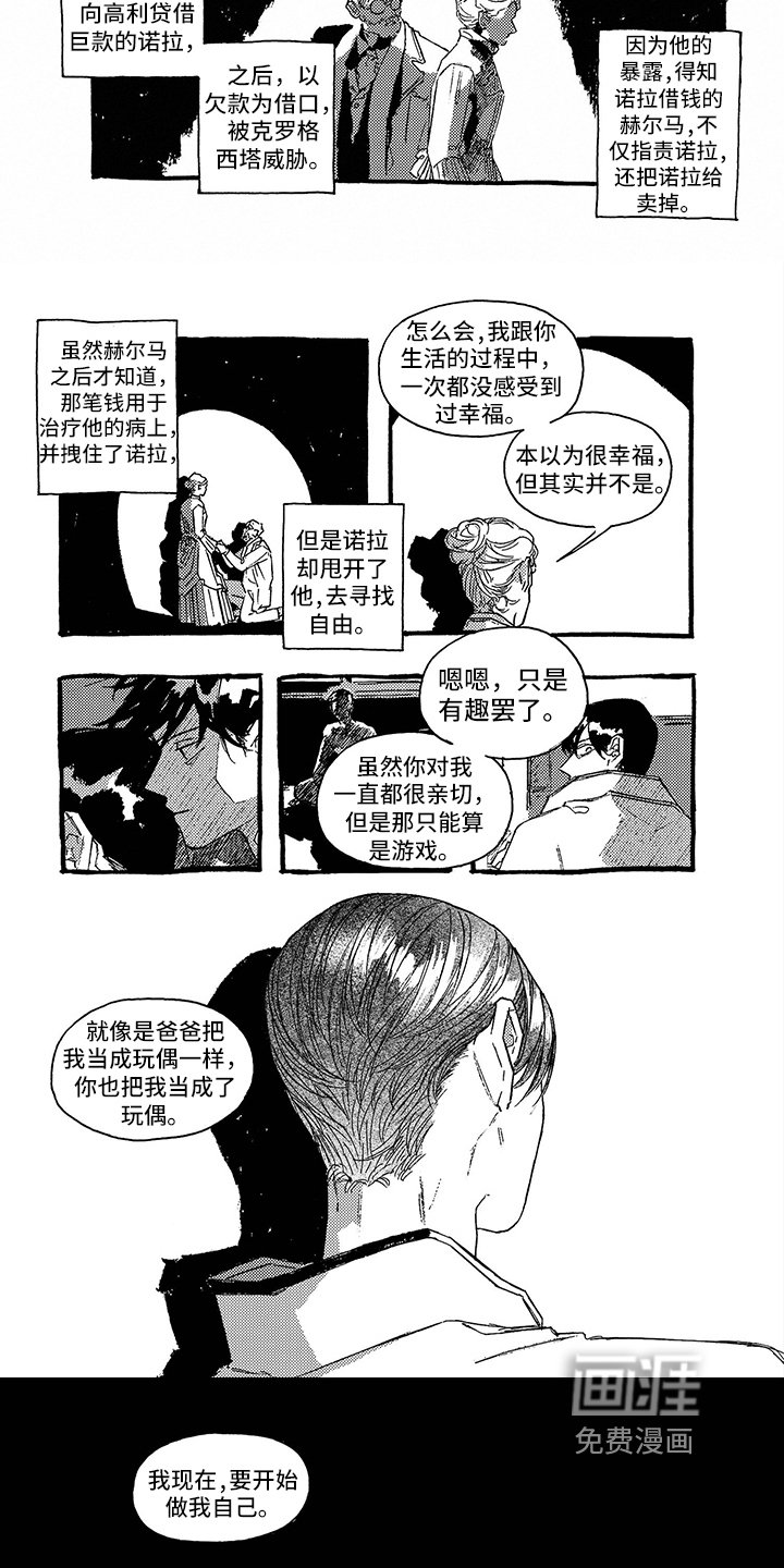 第29章：自立
