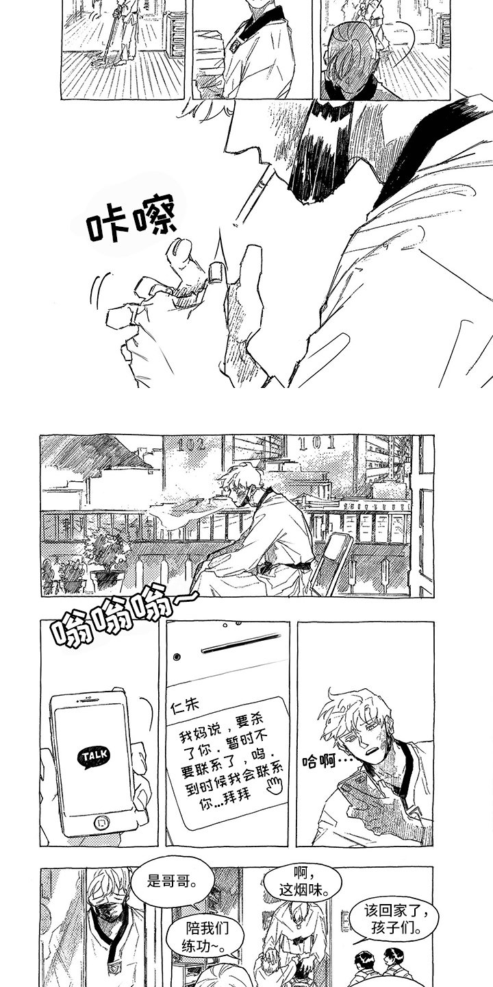 第3章：劝告