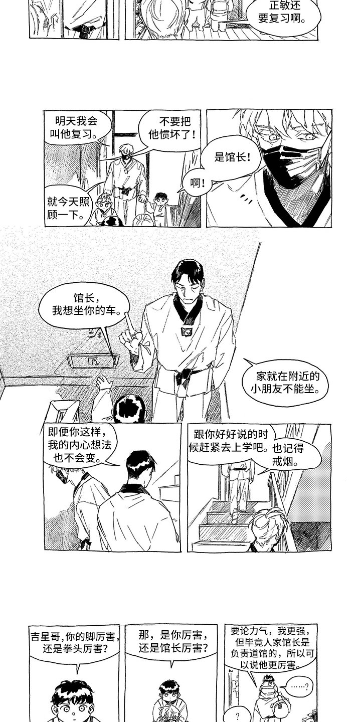第3章：劝告