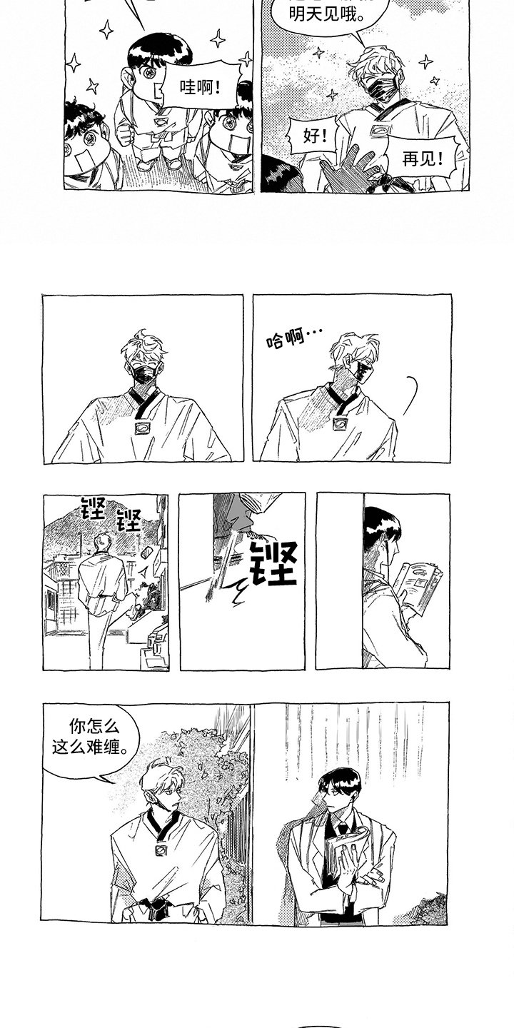 第3章：劝告
