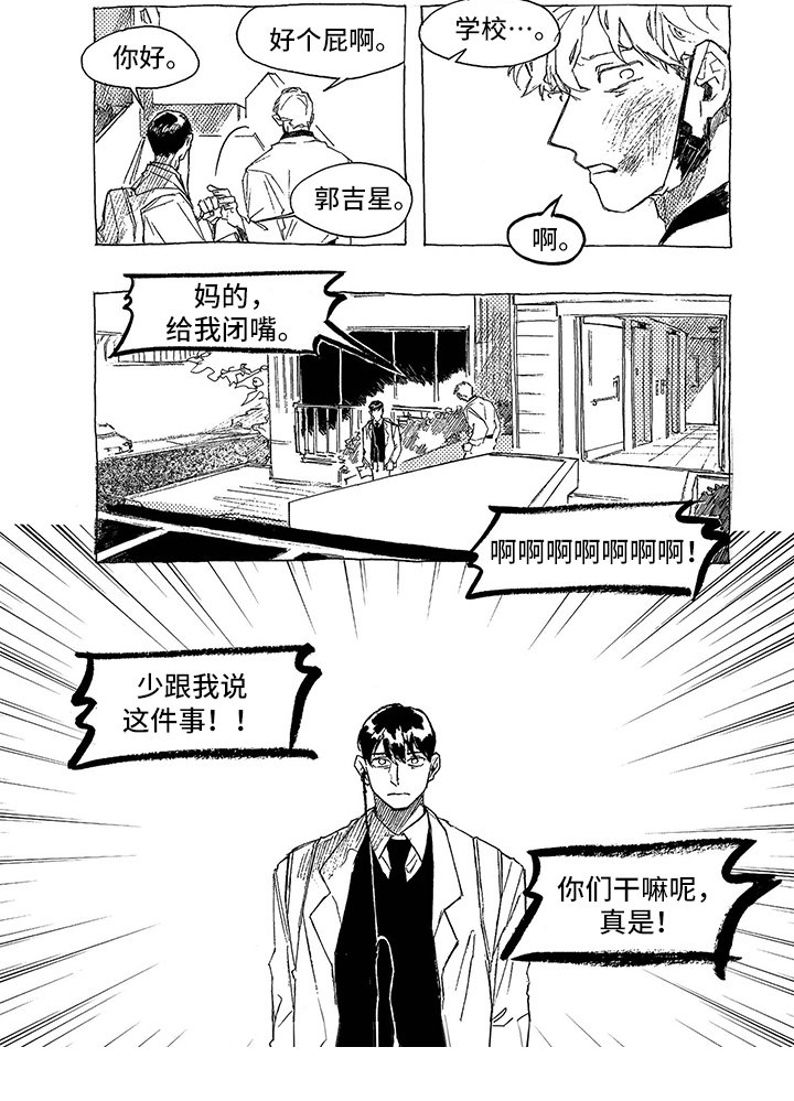 第3章：劝告