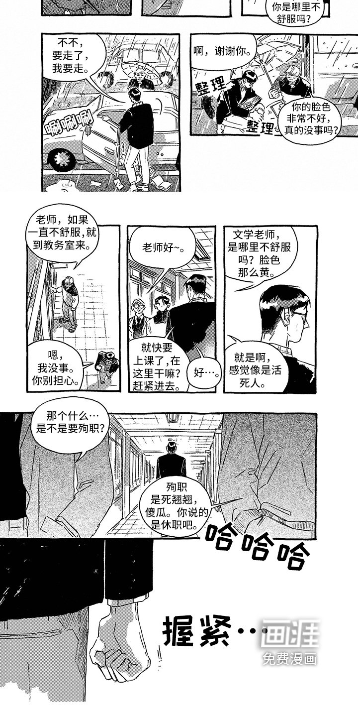 第30章：折磨