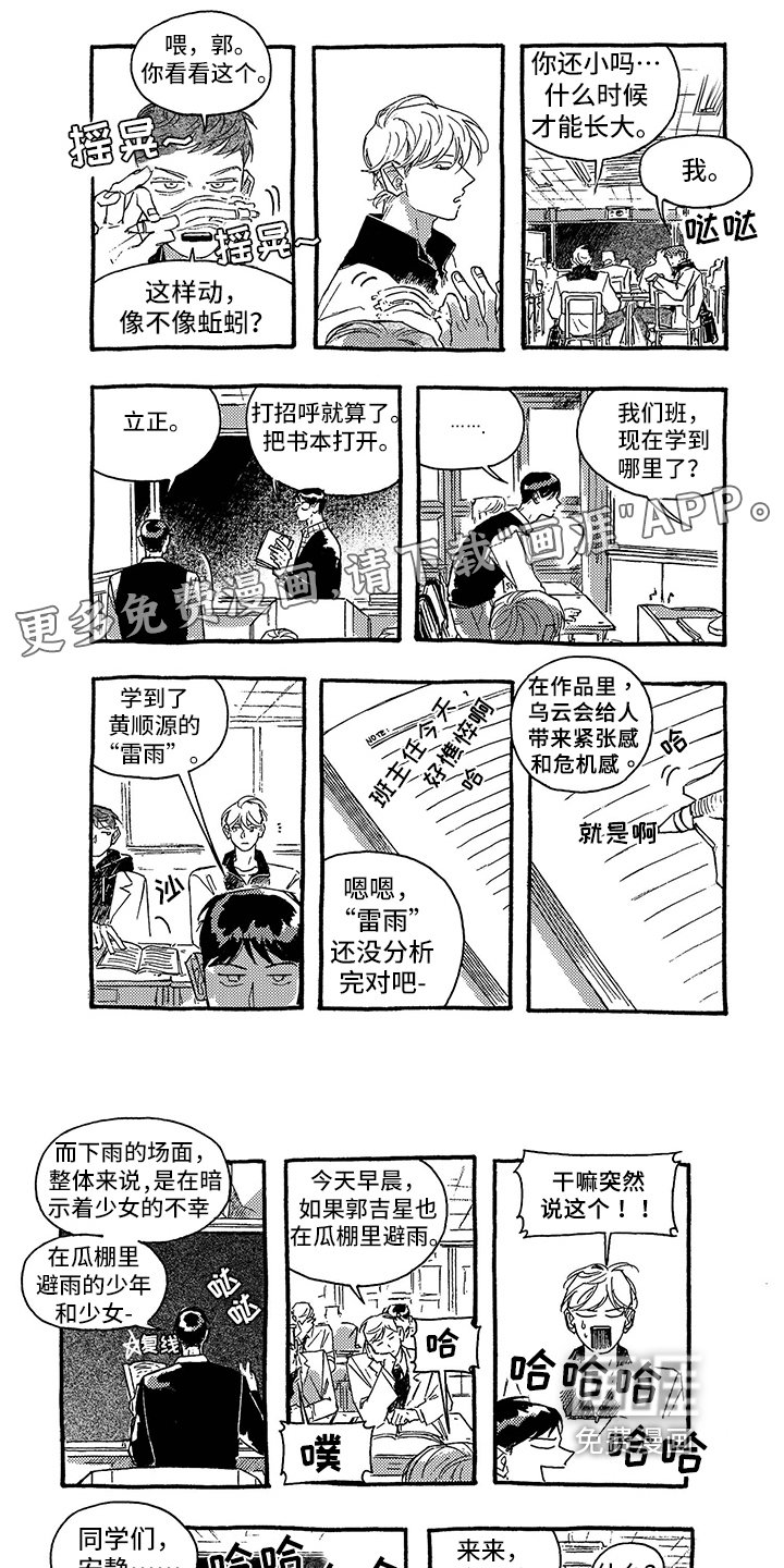 第31章：撒气