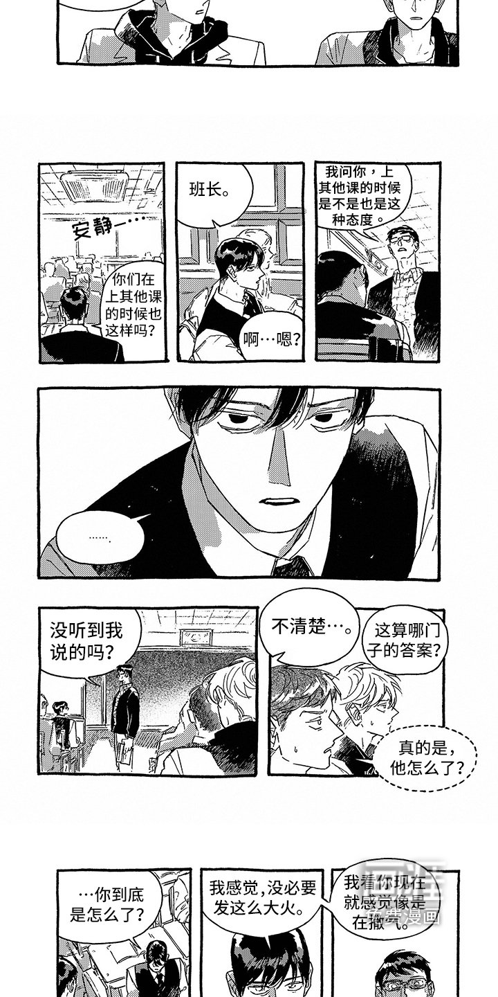 第31章：撒气