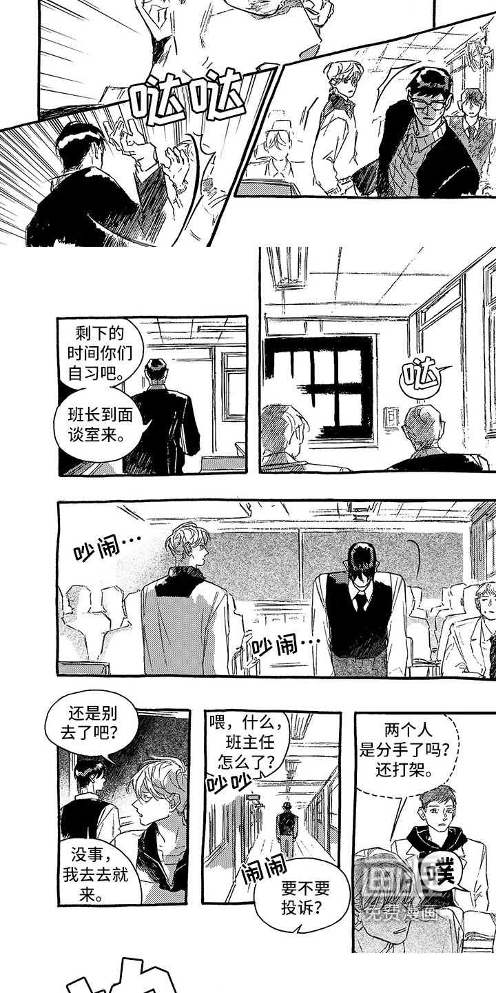 第31章：撒气