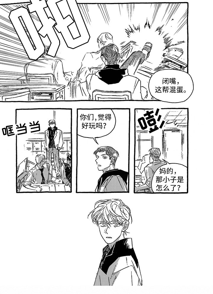 第31章：撒气