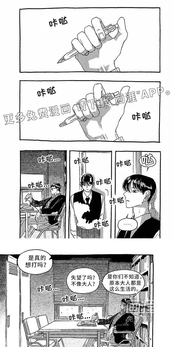 第32章：不欢而散