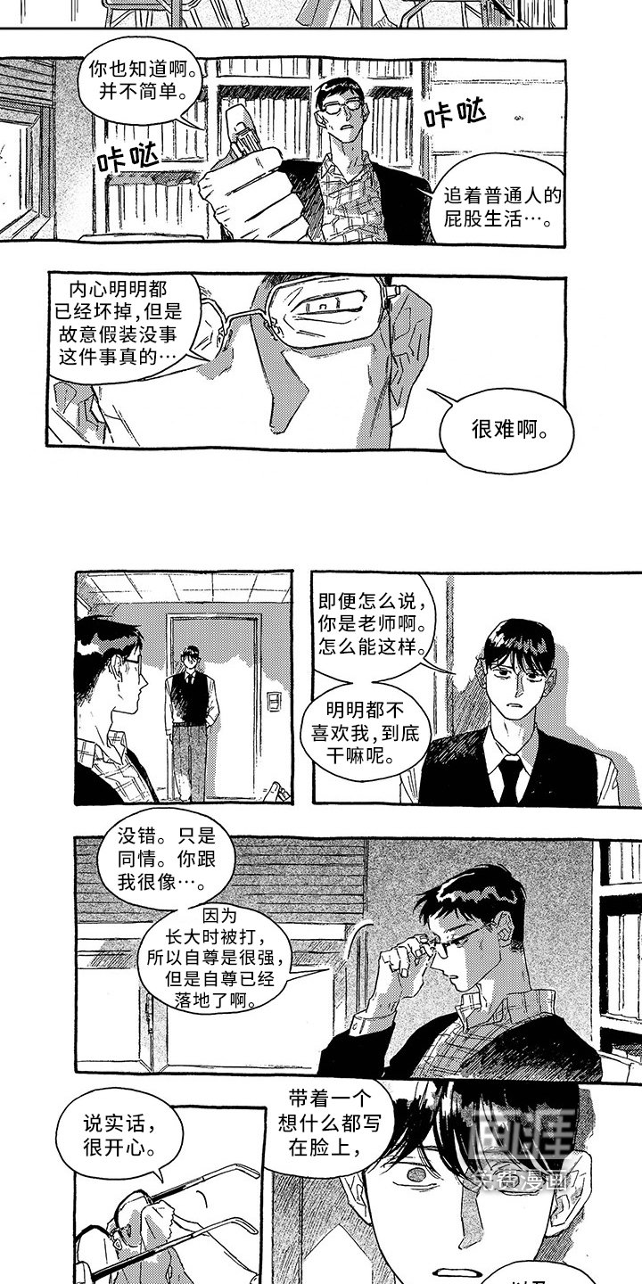第32章：不欢而散