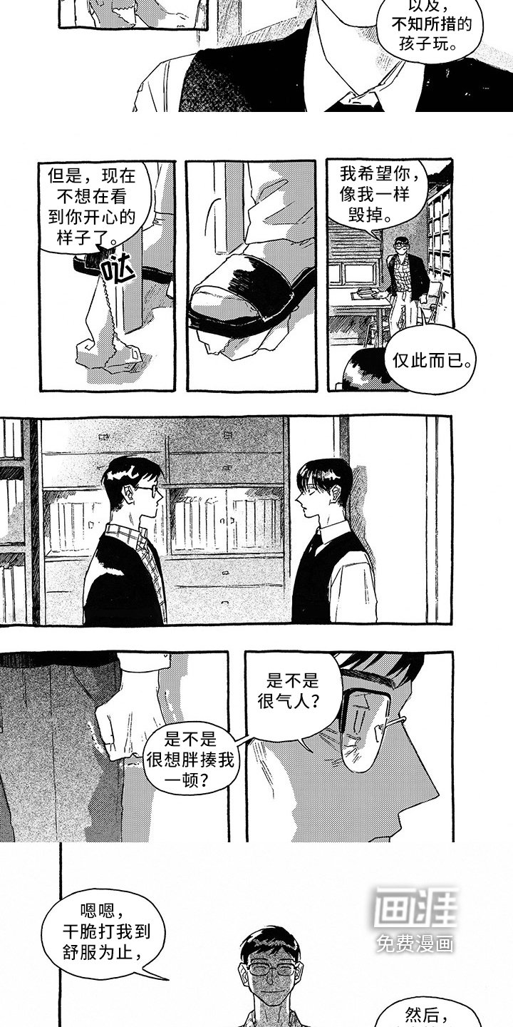 第32章：不欢而散