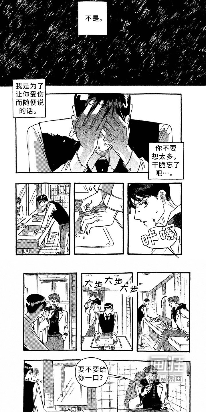 第32章：不欢而散