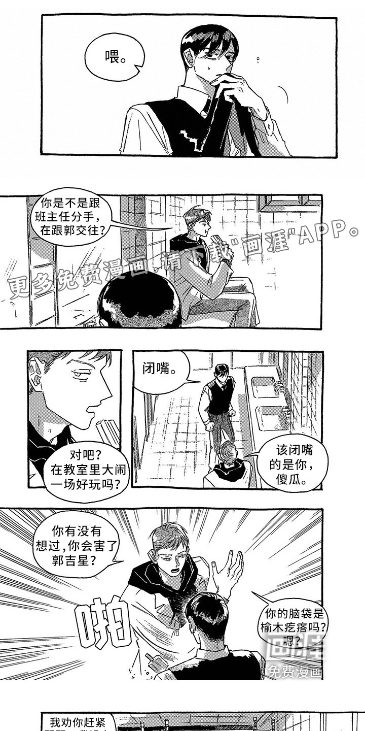 第33章：警告
