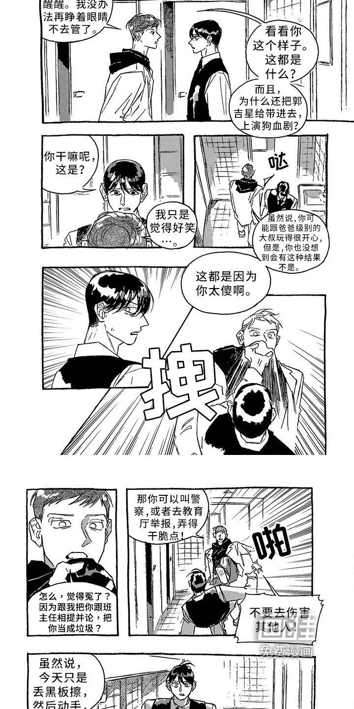 第33章：警告
