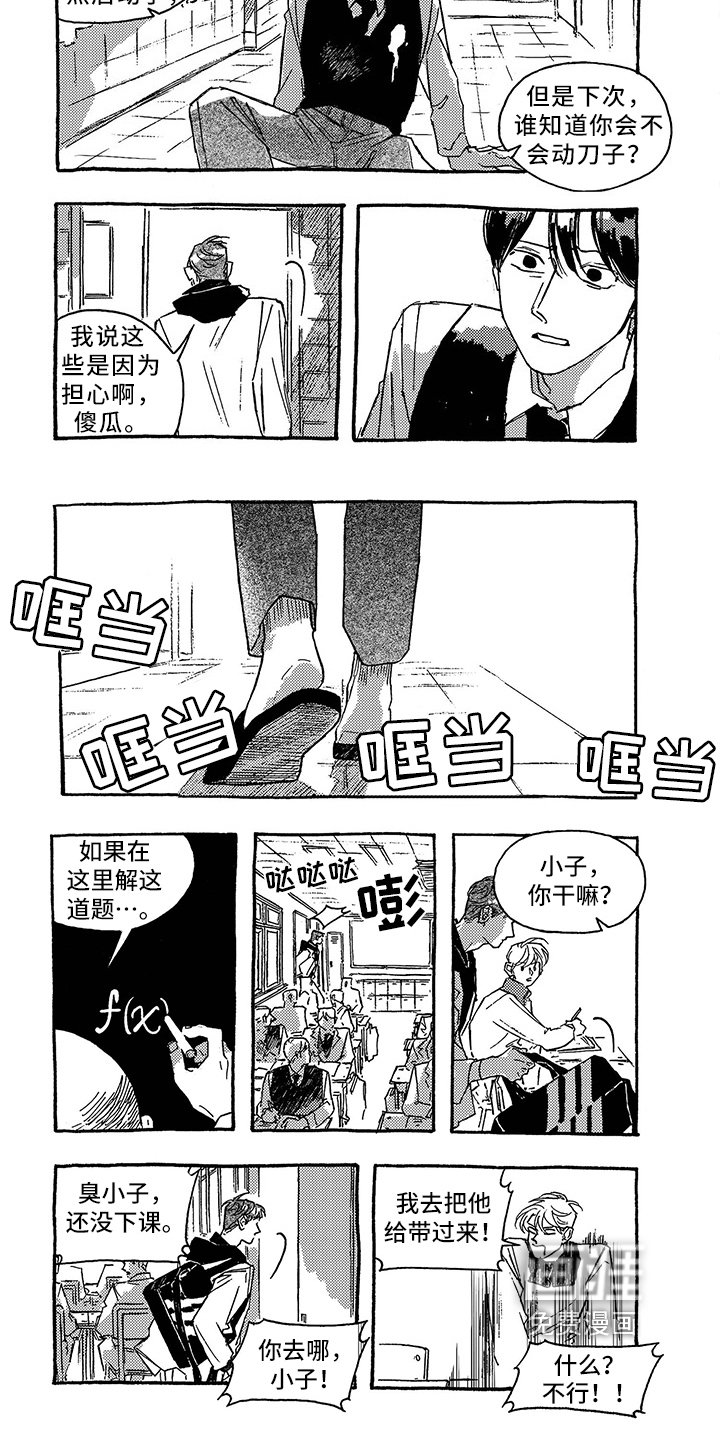 第33章：警告