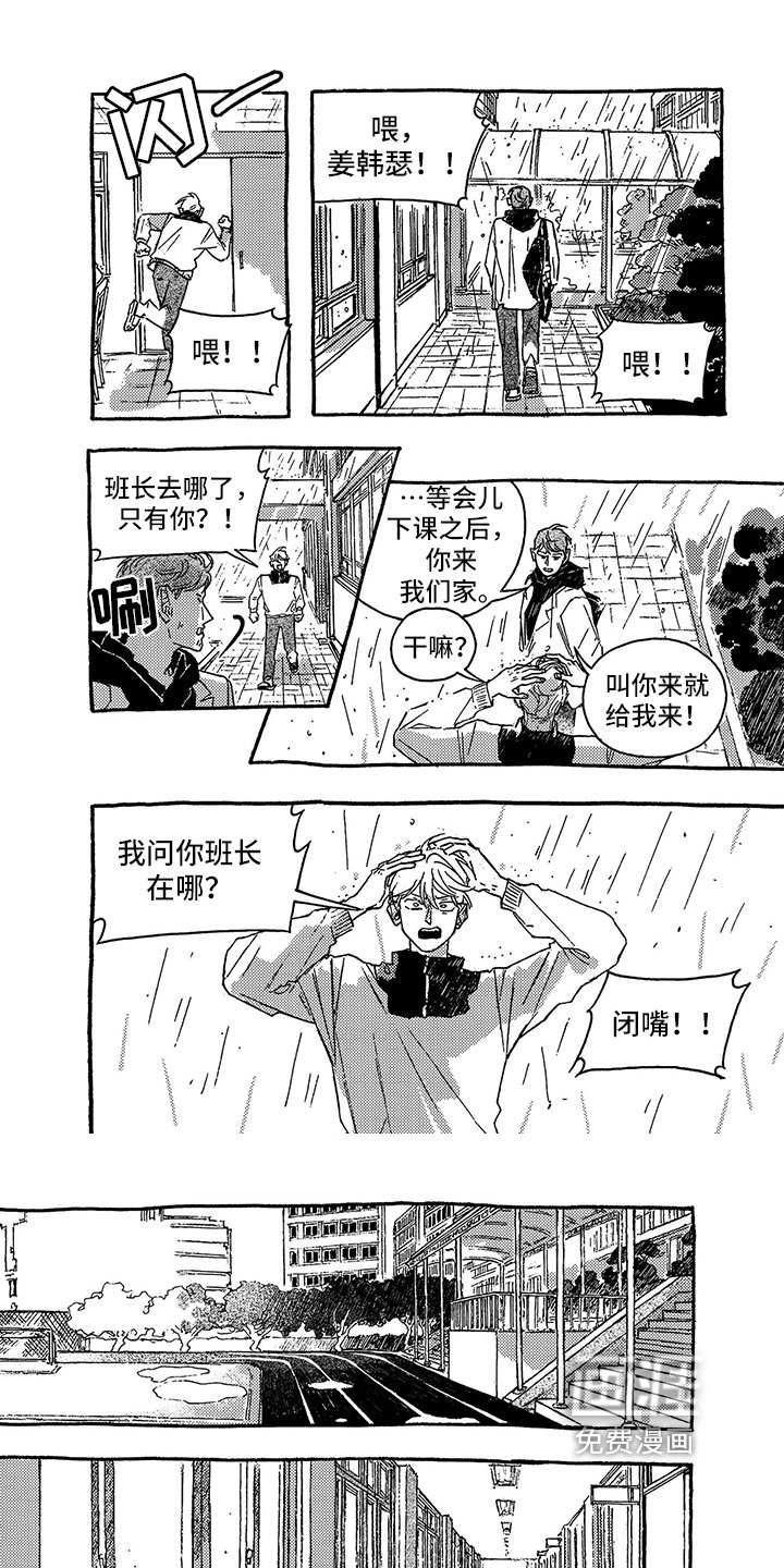 第33章：警告