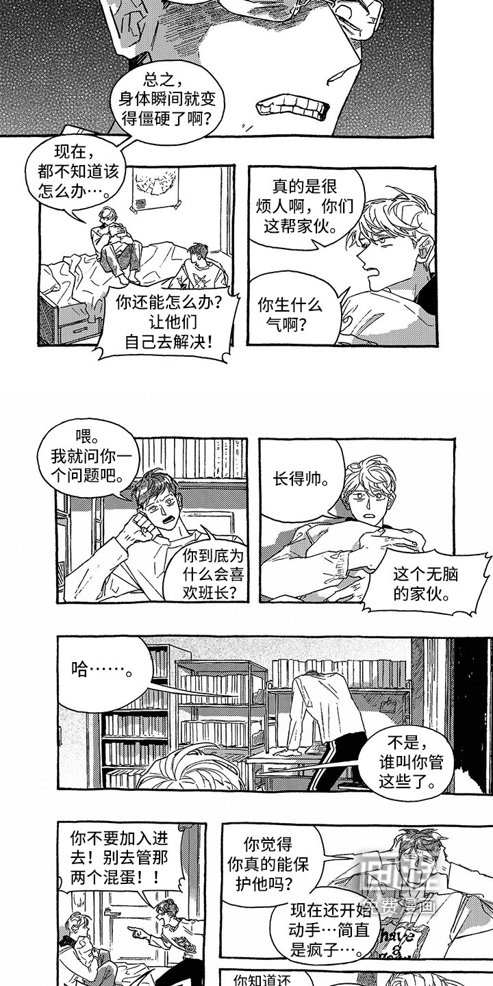 第34章：吵架